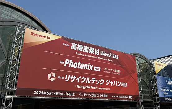 2025 Japan High-Performance Metals Expo (Osaka)